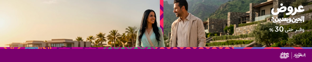 من براد الجبل لسحر البحر، صيفك معنا ماله مثيل